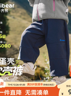 [300G三防小蛋壳软壳裤]齐齐熊男童加绒裤子冬款宝宝冲锋裤儿童女
