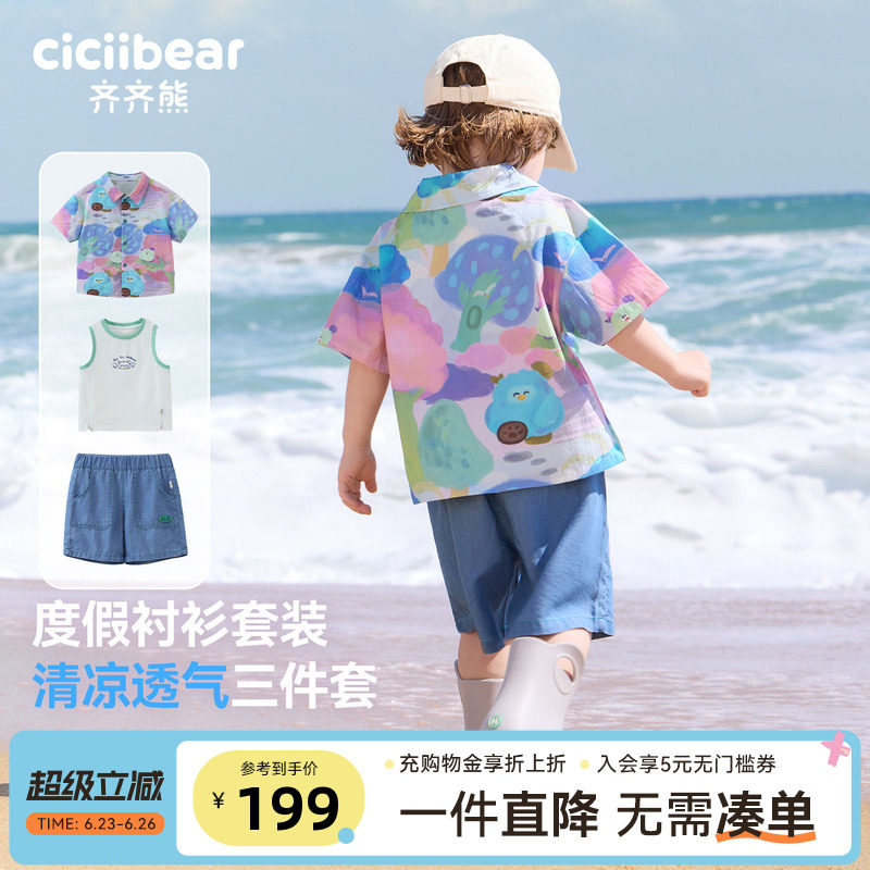 [天丝棉三件套]齐齐熊宝宝度假衬衫套装男童夏季儿童短袖牛仔短裤 - 实物图
