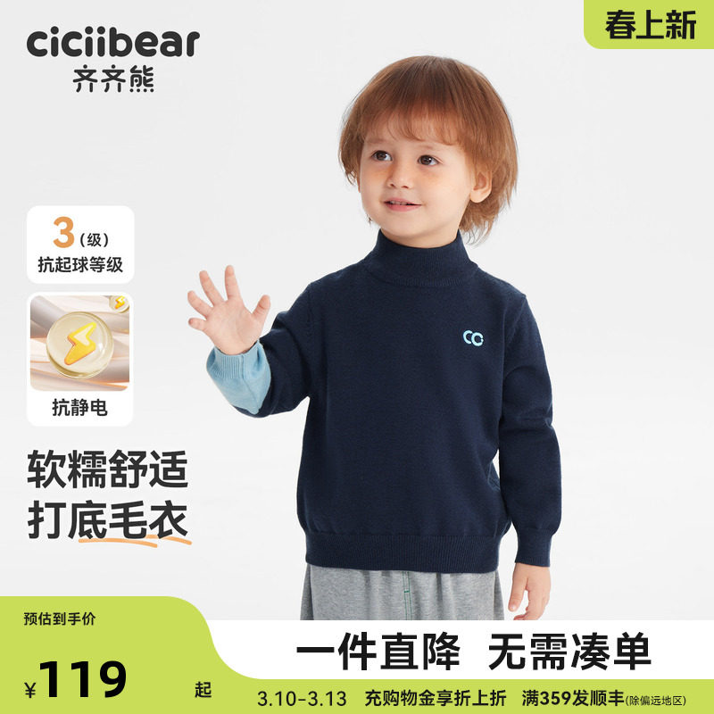 [抗静电起球]齐齐熊男童毛衣加厚冬款条纹半高领宝宝毛线针织衫
