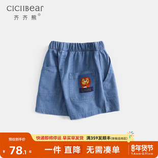 齐齐熊男童短裤夏季薄款儿童天丝牛仔裤女童裤子夏装宝宝五分裤潮