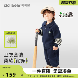 齐齐熊宝宝春秋款套装男童运动卫衣儿童洋气上衣休闲童装春季薄款