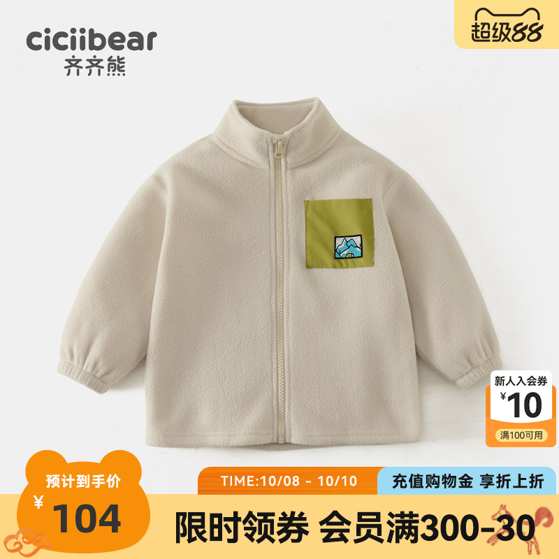 齐齐熊宝宝春装摇粒绒外套