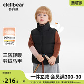 宝宝背心外穿2026新款 齐齐熊男童羽绒马甲轻薄春秋款 90绒子三防