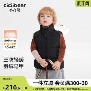 宝宝背心外穿2026新款 齐齐熊男童羽绒马甲轻薄春秋款 90绒子三防