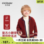 男童外套翻领拜年服儿童女 齐齐熊宝宝红色毛衣开衫 抗静电抗起球