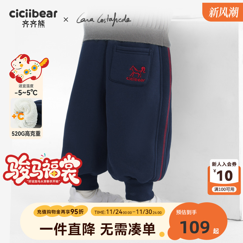 [400G抗菌]齐齐熊男童裤子加绒