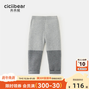 冬季 齐齐熊宝宝毛线裤 款 打底裤 子小童保暖裤 男童裤 远红外发热