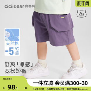 夏季 宝宝裤 子儿童工装 童装 齐齐熊男童短裤 裤 衣服男宝 凉感天丝棉