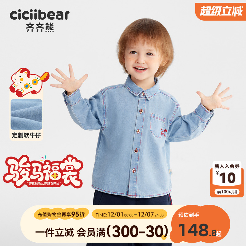 齐齐熊软牛仔男童衬衫2025新款