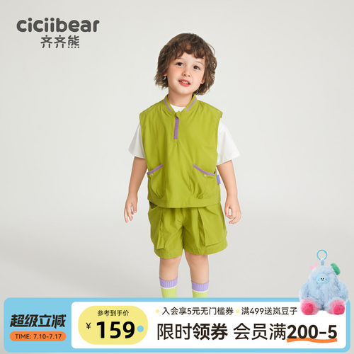 齐齐熊宝宝夏季休闲背心套装潮