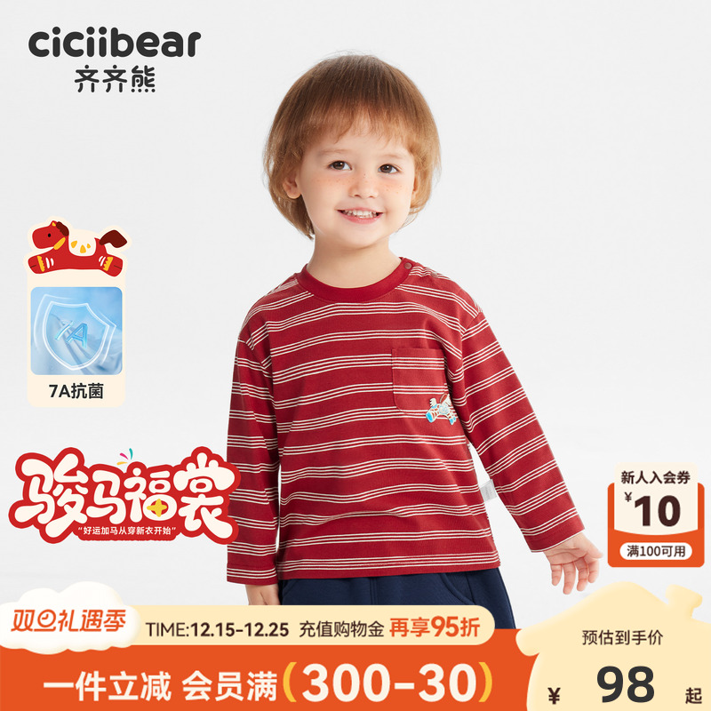 [骏马福裳抗菌]齐齐熊宝宝打底衫冬款男童t恤长袖条纹儿童新年服