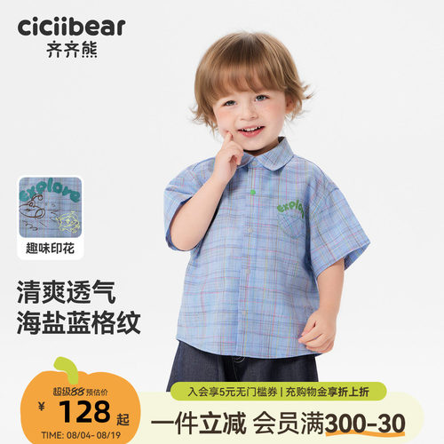 齐齐熊宝宝夏款格子衬衫