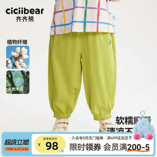 [天丝棉抗菌]齐齐熊男童防蚊裤子
