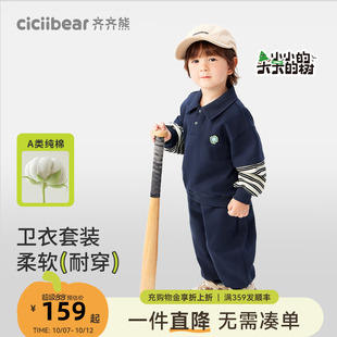 齐齐熊男童春秋运动卫衣，宝宝洋气薄款休闲套装时尚百搭