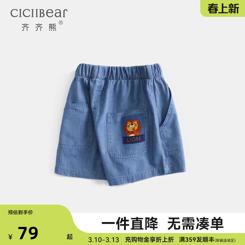 齐齐熊男童短裤夏季薄款儿童天丝牛仔裤女童裤子夏装宝宝五分裤潮