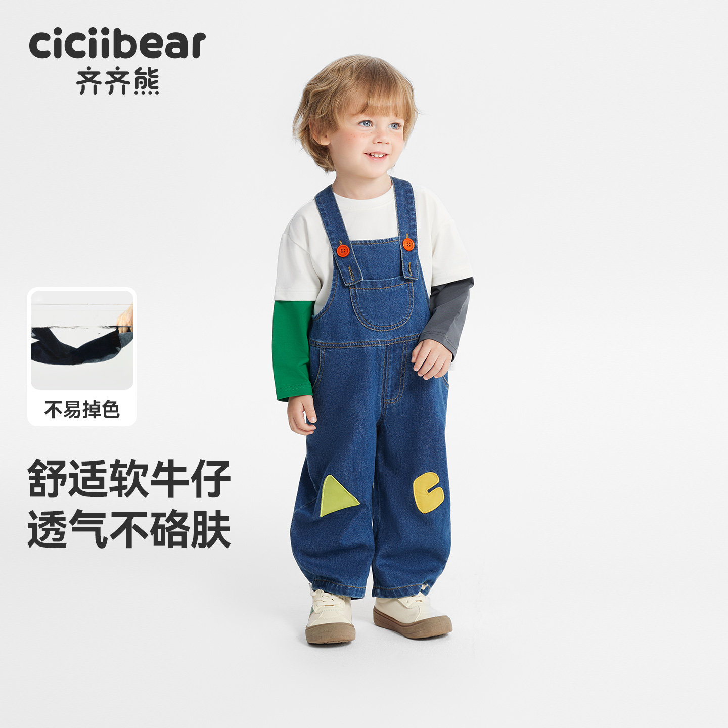 [可调节扣带]齐齐熊宝宝背带裤男童牛仔裤春款儿童直筒休闲长裤女