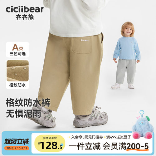 【防水】齐齐熊秋季户外休闲裤
