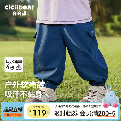 齐齐熊宝宝儿童防水柔软亲肤裤子