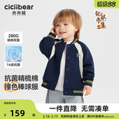 儿童上衣 齐齐熊男童棒球服外套宝宝春秋款 7A抗菌精棉双面280g