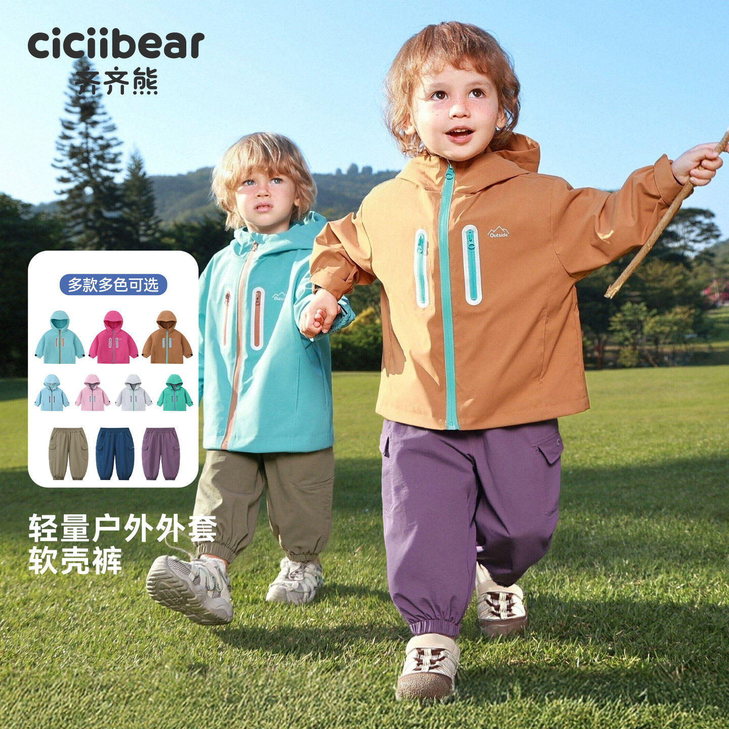 [春款首发][防水裤]齐齐熊宝宝裤子春款男童户外裤儿童冲锋梭织裤