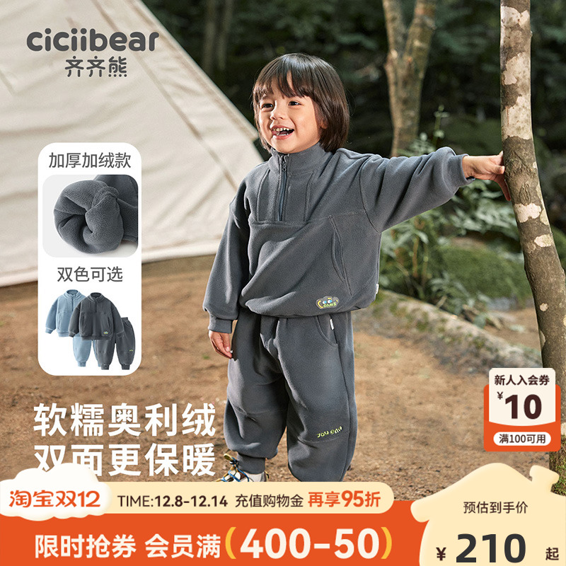齐齐熊秋冬款宝宝套装卫衣