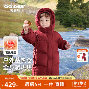 [90绒子三防蓄热]齐齐熊宝宝羽绒服长款冬季男童保暖加厚新年红色