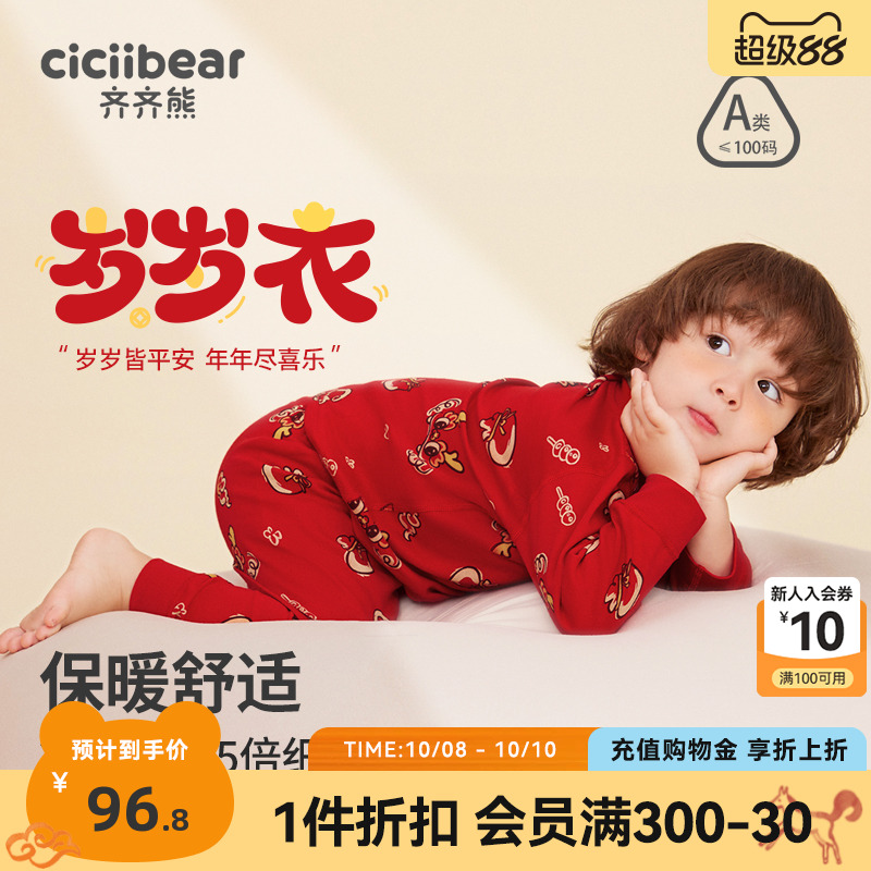【7A抗菌】齐齐熊宝宝秋衣秋裤男童纯棉内衣套装儿童保暖新年红色