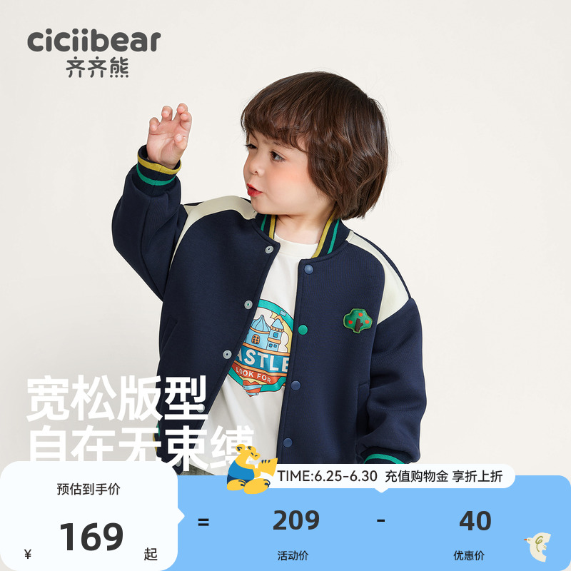 【空气层】齐齐熊男童棒球服儿童外套春秋款男宝宝休闲运动春上衣
