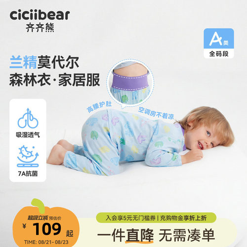 齐齐熊宝宝睡衣夏薄款男童家居服