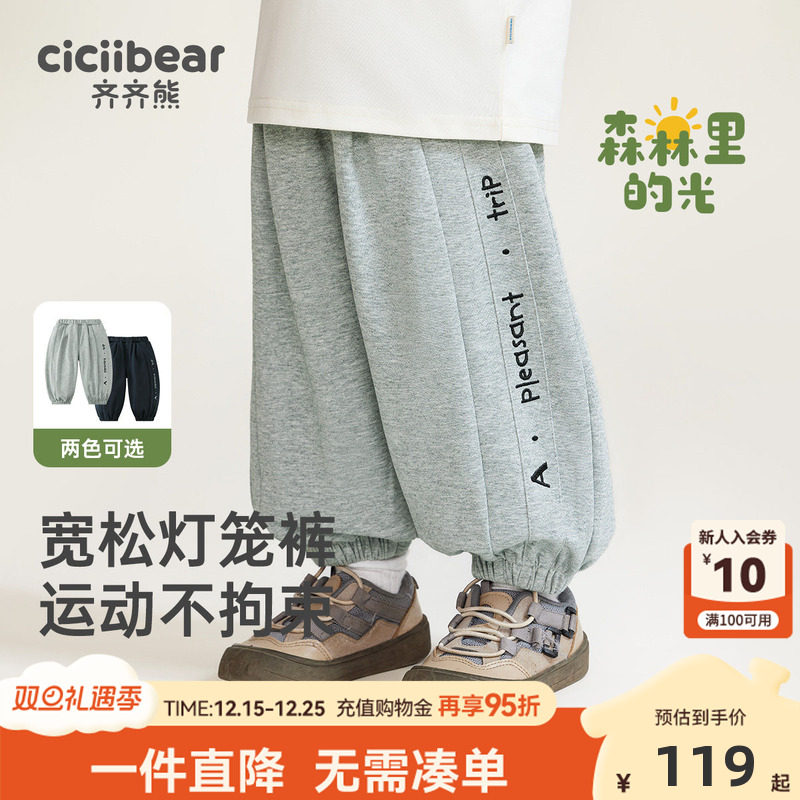 齐齐熊男童卫裤春秋款儿童裤子休闲裤宝宝运动裤长裤针织裤校服裤