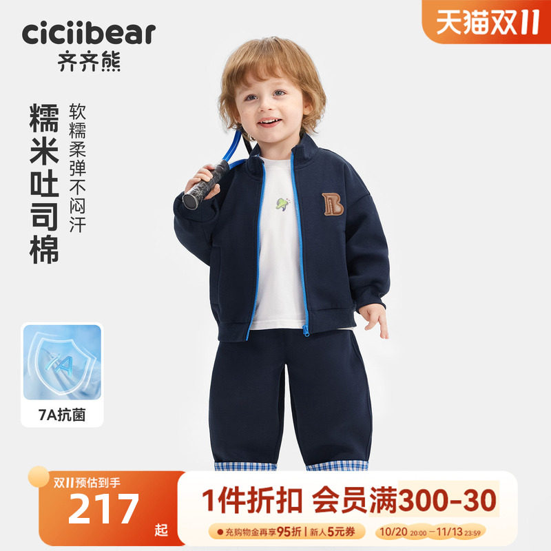 齐齐熊宝宝套装春秋学院风