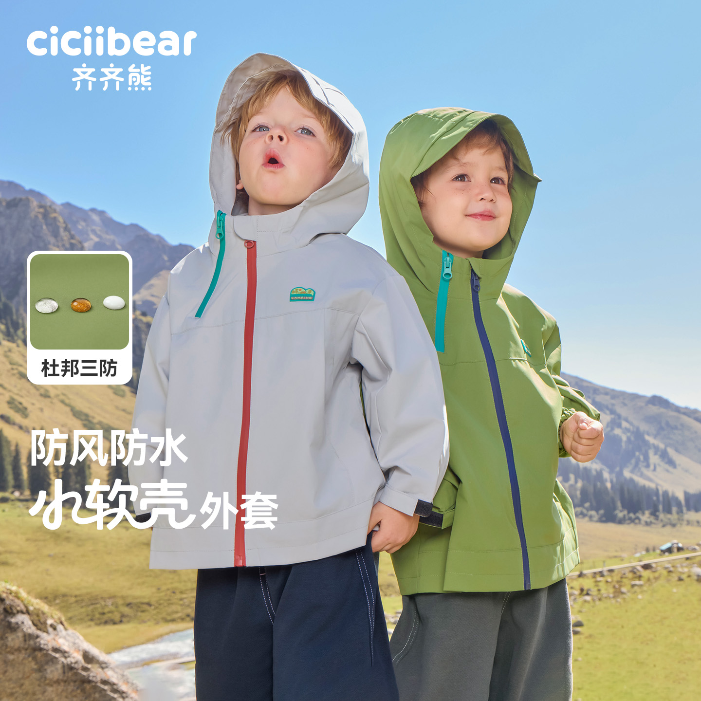 齐齐熊杜邦三防软壳冲锋外套