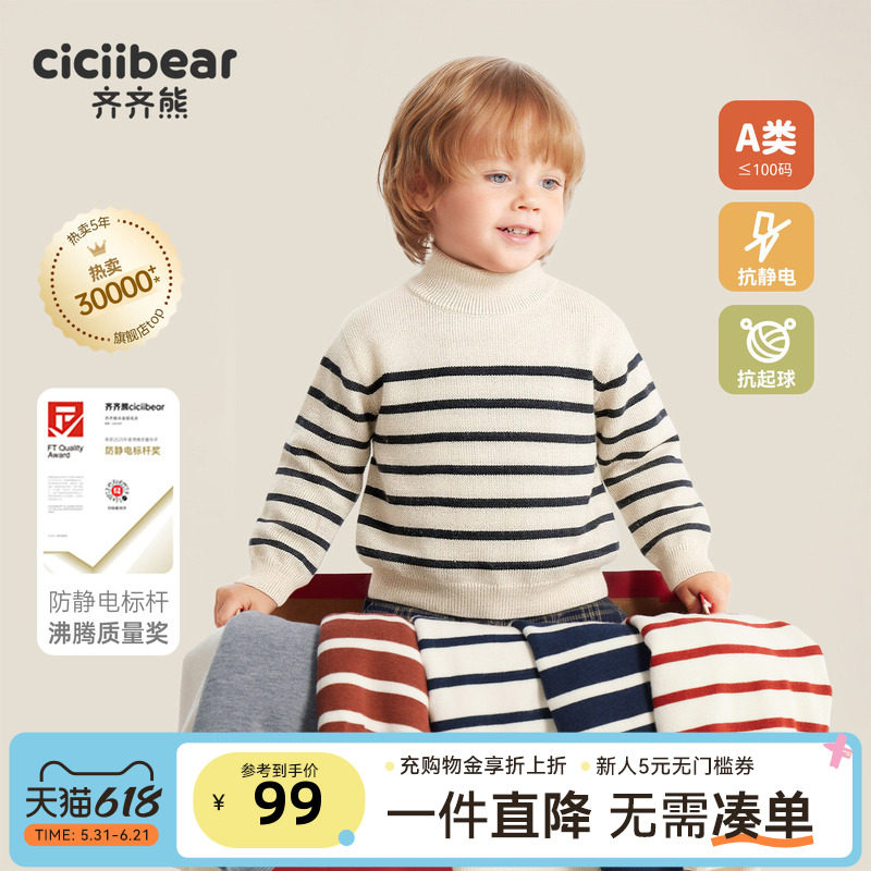 齐齐熊男童红色毛衣冬儿童半高领宝宝条纹打底衫针织新年毛线上衣