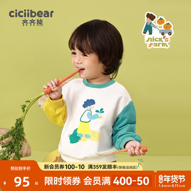 齐齐熊宝宝卫衣春秋新款男童女童纯棉套头衫儿童上衣童装衣服圆领