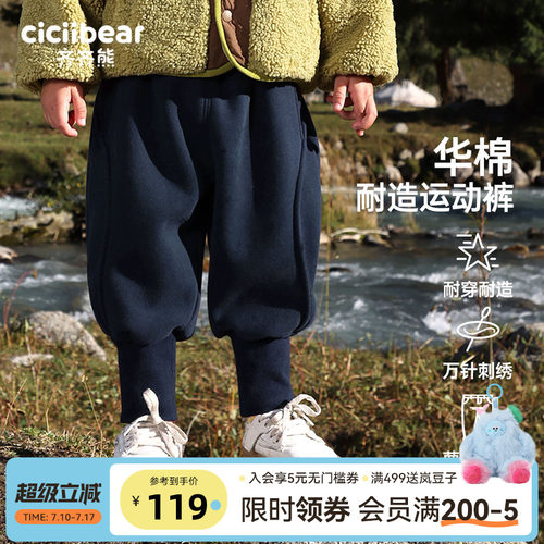 齐齐熊冬季休闲运动裤