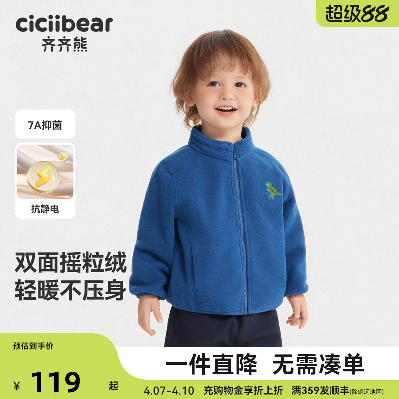 [物理抗静电7A抗菌]齐齐熊宝宝加绒外套男童春秋保暖儿童上衣女童