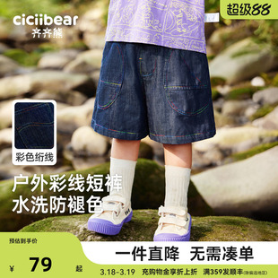 [防褪色纯棉]齐齐熊男童牛仔短裤夏季薄款儿童快干衣宝宝裤子童装