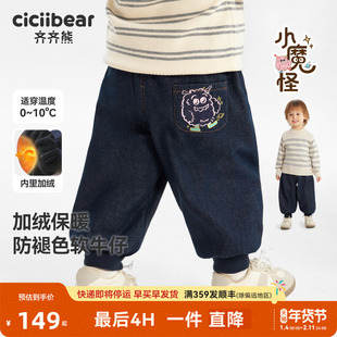 [力安同款][410G一体绒]齐齐熊宝宝裤子冬款加绒加厚男童牛仔裤女