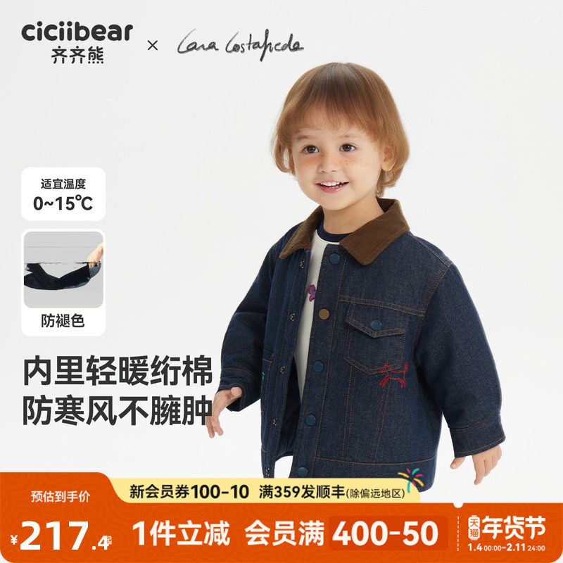 [大师联名绗棉]齐齐熊宝宝牛仔夹棉外套男童女童棉服红色儿童棉袄