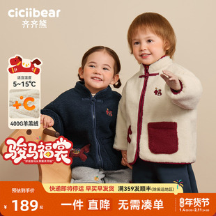 [骏马福裳400g羊羔绒]齐齐熊宝宝夹棉外套男女童冬儿童棉服拜年服