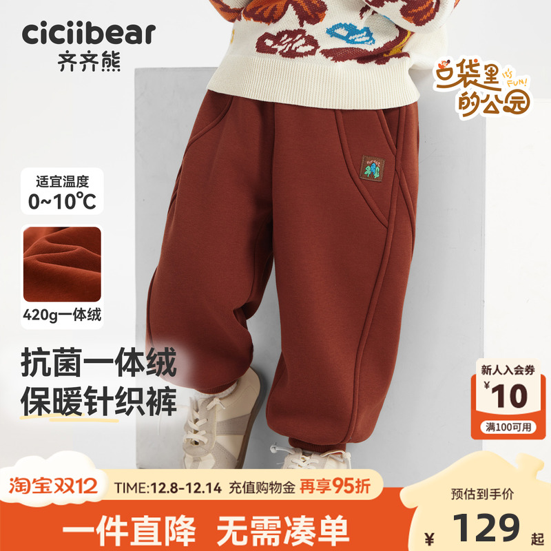 齐齐熊男童一体绒秋冬款加厚卫裤