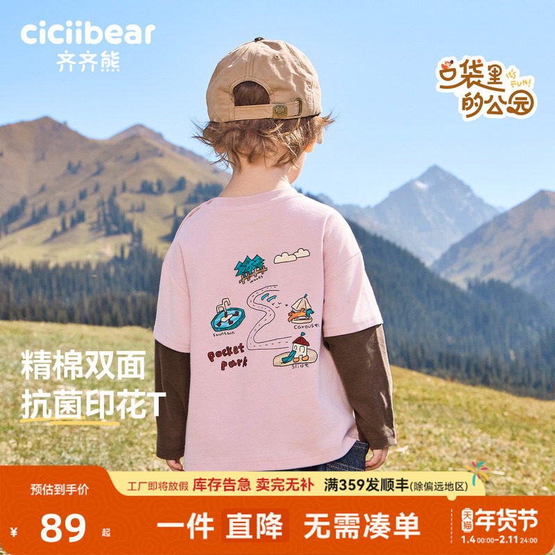 [7A抗菌]齐齐熊男童t恤长袖春秋款宝宝假两件上衣童装衣服儿童女,童装/婴儿装/亲子装,T恤,淘宝优惠券,粉丝福利购,淘宝优惠卷