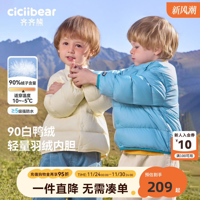 [90绒子]齐齐熊宝宝羽绒服