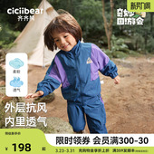 潮 儿童两件套女童外套休闲童装 齐齐熊男童运动套装 宝宝户外春秋款