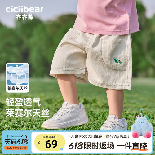 齐齐熊男童短裤夏季宝宝五分裤子