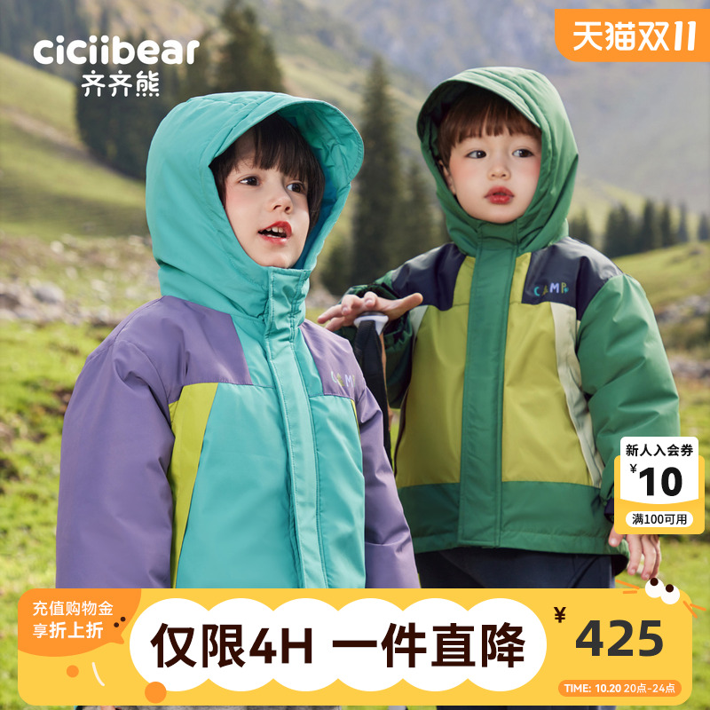 齐齐熊宝宝户外羽绒服