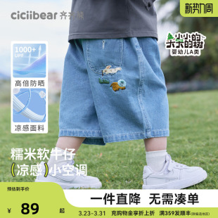 [凉感防晒糯米裤]齐齐熊男童短裤夏季牛仔裤宝宝裤子儿童薄款童装