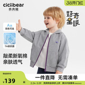 宝宝卫衣儿童运动上衣休闲外衣 齐齐熊男童外套连帽春秋装 7A抗菌