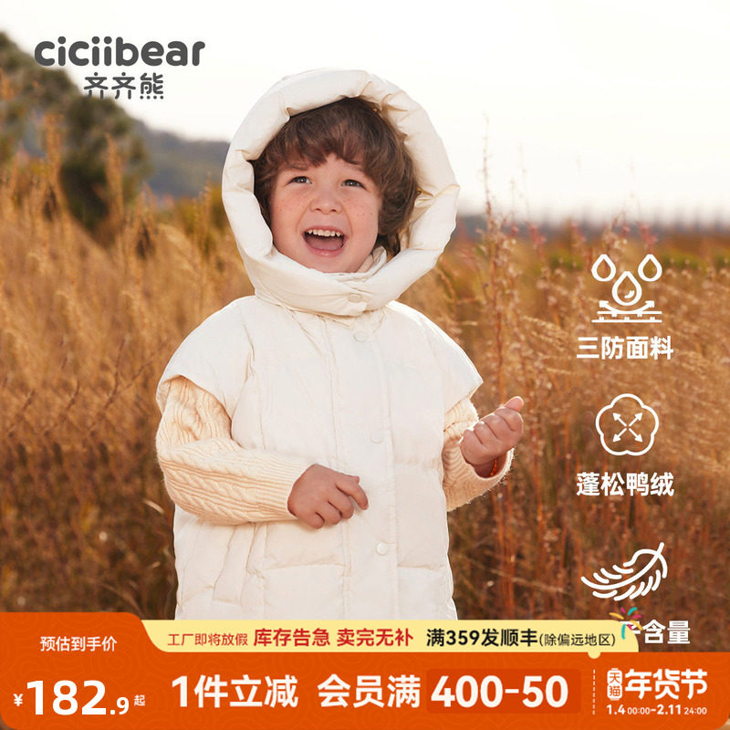 齐齐熊男童羽绒马甲冬季三防儿童冬装外套男宝宝保暖上衣连帽小童,童装/婴儿装/亲子装,羽绒马甲,淘宝优惠券,粉丝福利购,淘宝优惠卷