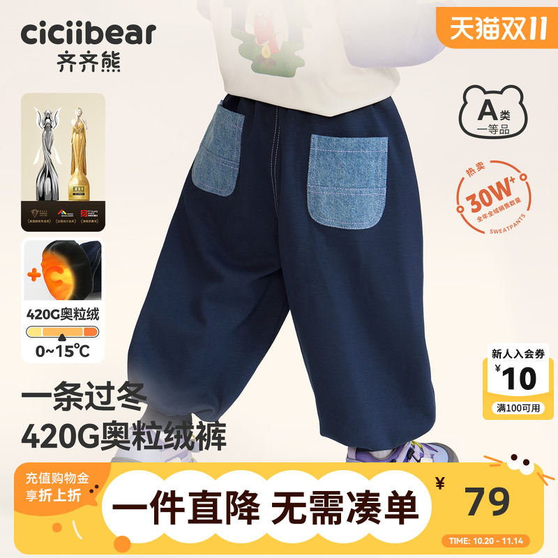 [云盾裤]齐齐熊男童裤子春秋款